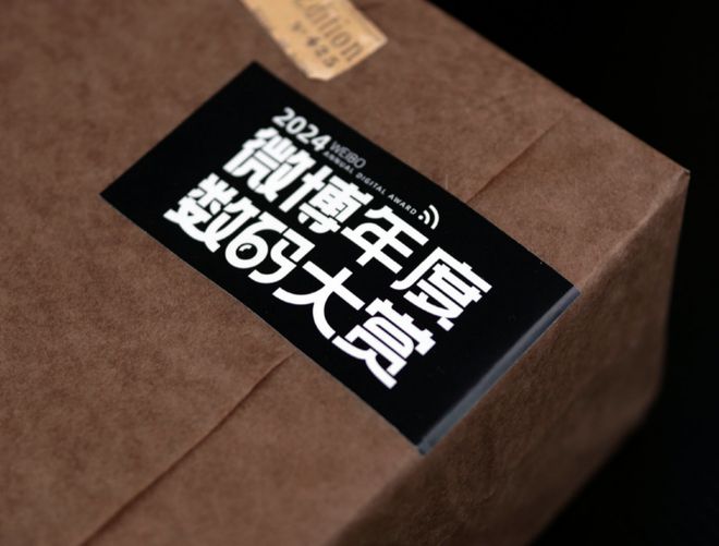 24微博年度数码大赏活动开启米乐m6更专业、更全面20(图7)