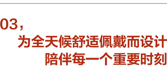 就要声色全开米乐m6新年(图2)