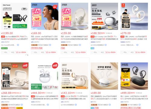 ？四款500元左右的开放式耳机推荐500元左右的开放式耳机推荐哪些(图3)