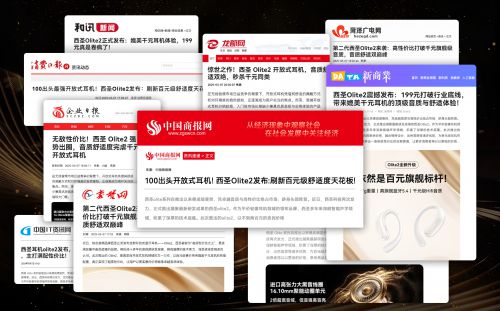 ？四款500元左右的开放式耳机推荐500元左右的开放式耳机推荐哪些(图2)