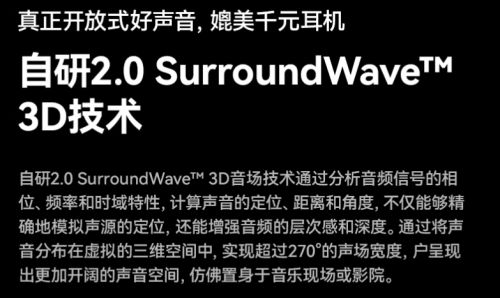 ？四款500元左右的开放式耳机推荐500元左右的开放式耳机推