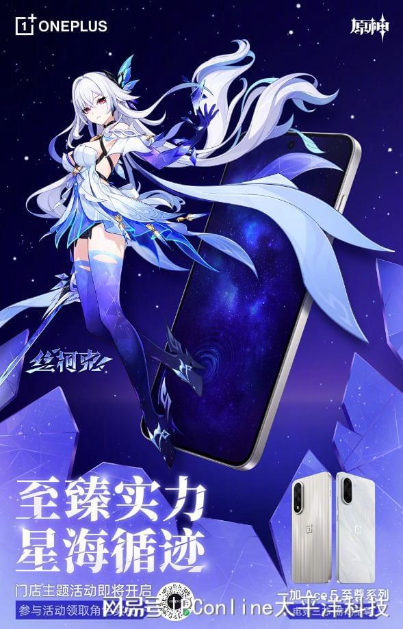 列热销中！多场活动轮番开启一加 Ace 5 至尊系(图3)